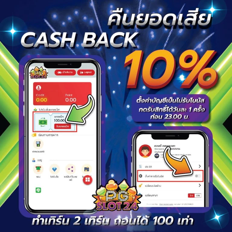 ดวง ดี 24 slot 4