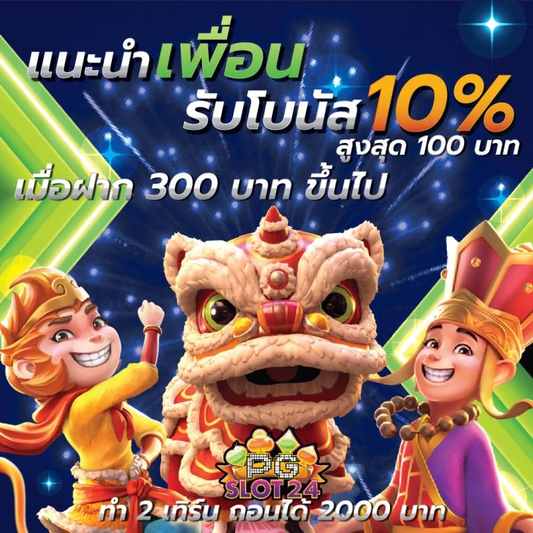 ดวง ดี 24 slot 7